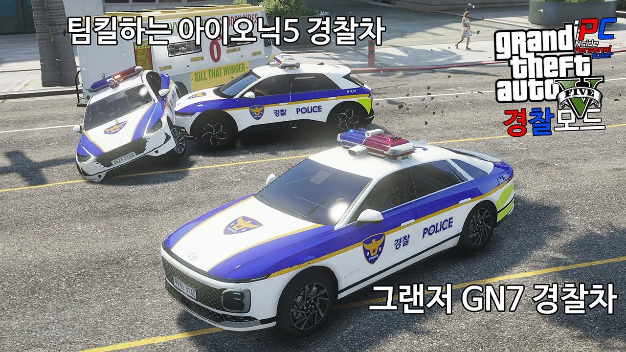 그랜저를 타고 슈퍼카 추격전하는 클라스~ - GTA V LSPDFR 0.4.9: 경찰모드 시즌 IV #429