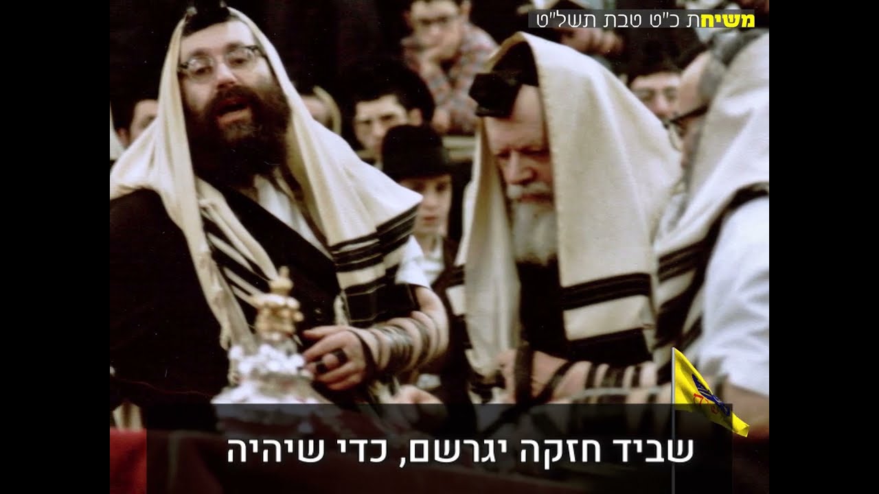 ד' זוגות תפילין של ימות המשיח