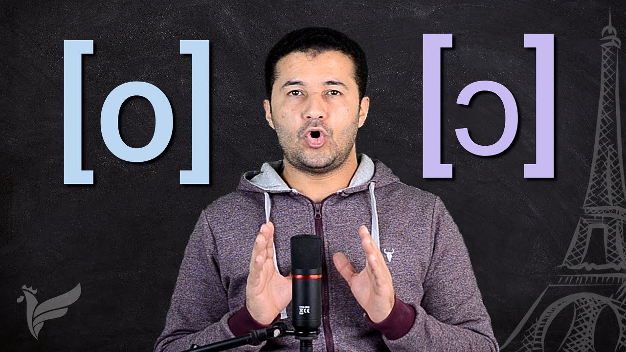 الأصوات [o] / [ɔ] بالفرنسية voyelles orales simples les sons [o] et [ɔ]] صوتيات الفرنسية - فرنشاوي