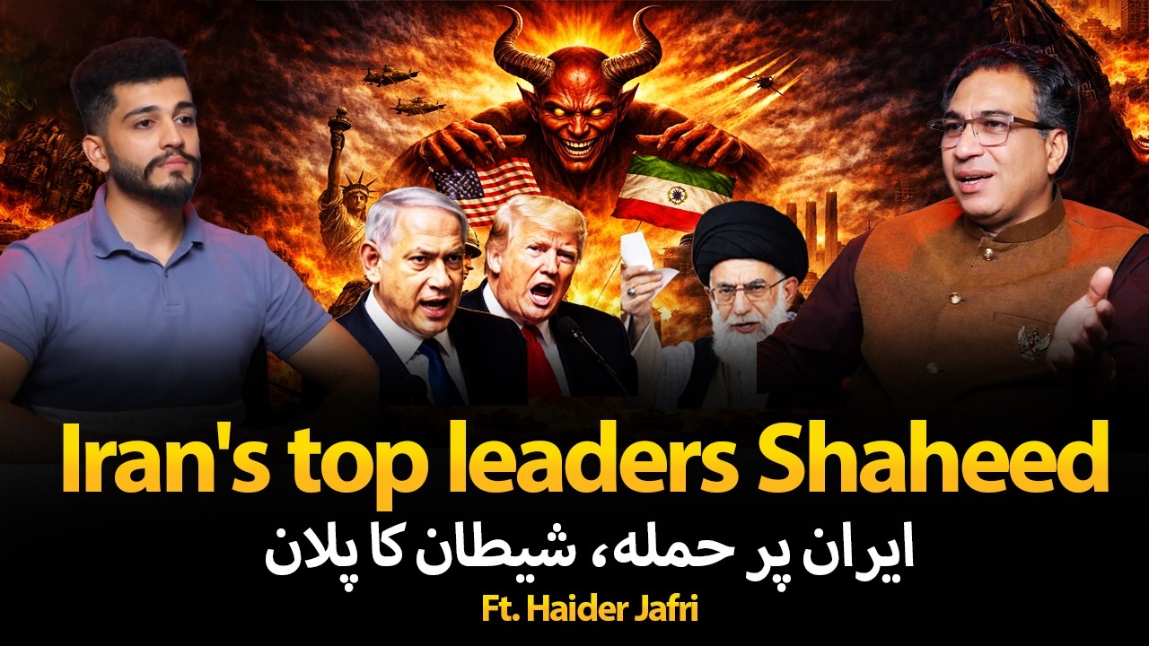 Shaitaan ny Iran pe Hamla krwaya ? US Israel War on Iran | Ft. Haider Jafri