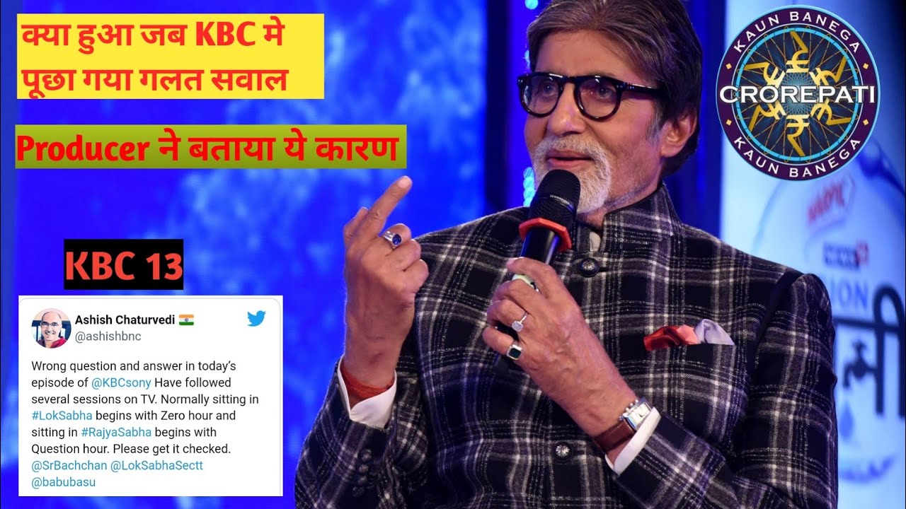 What happened when KBC asked the wrong question 