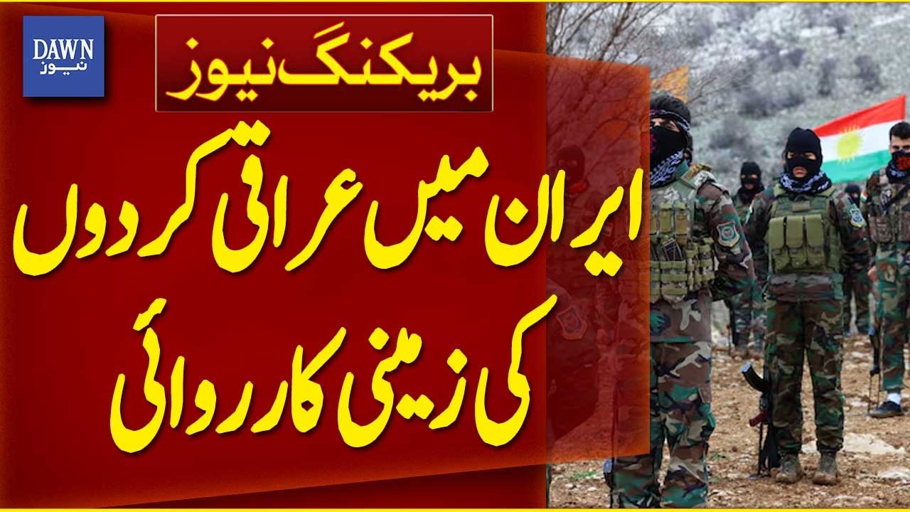 Iraqi Kurds' Ground Operation in Iran | Breaking News | Dawn News