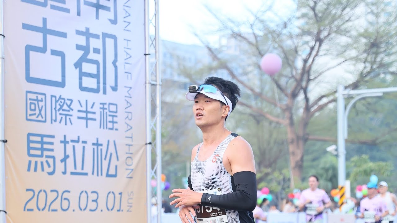 2026 台南古都國際半程馬拉松， 01:36:38  跑馬紀錄