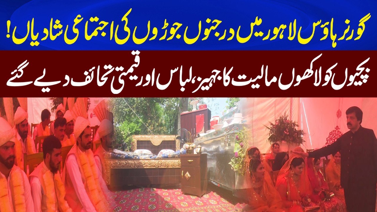Mass Weddings at Lahore Governor House &ndash; Brides Get Million-Rupee Gifts! | Neo Digital