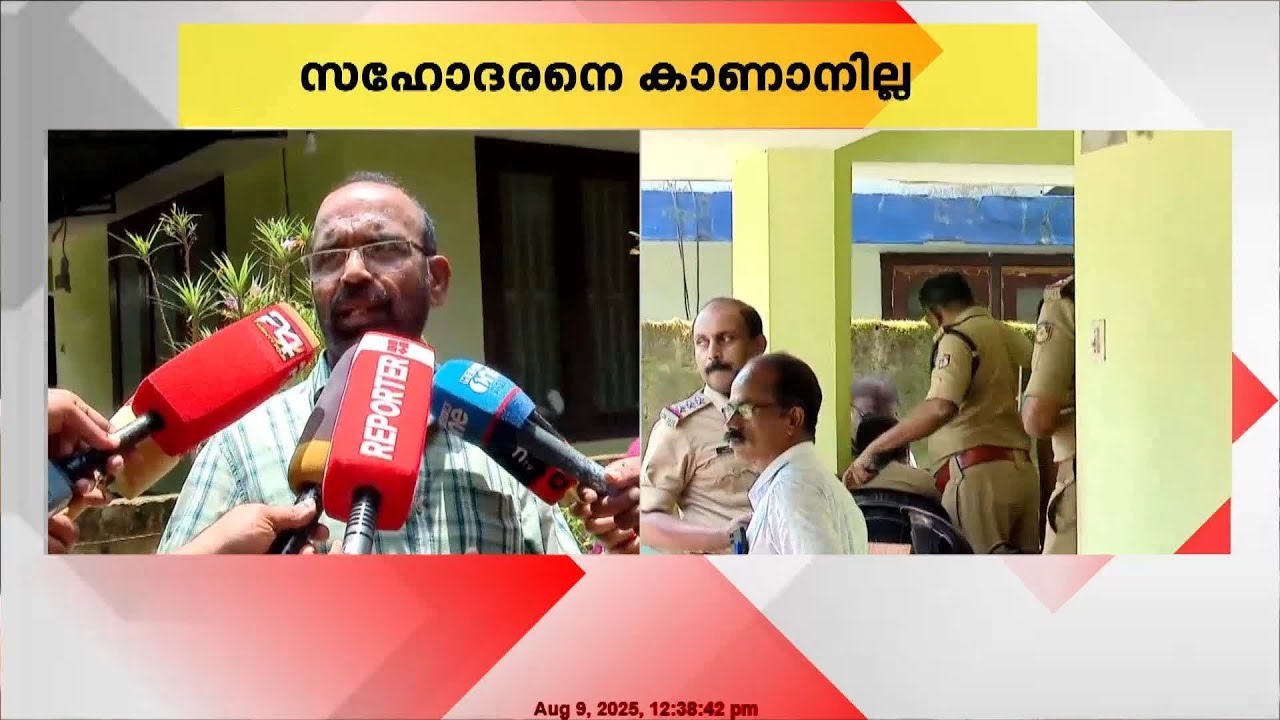 കോഴിക്കോട് സഹോദരിമാർ മരിച്ചനിലയിൽ; മൃതദേഹങ്ങൾ വീട്ടിലെ രണ്ട് മുറികളിൽ, സഹോദരനെ കാണാനില്ല