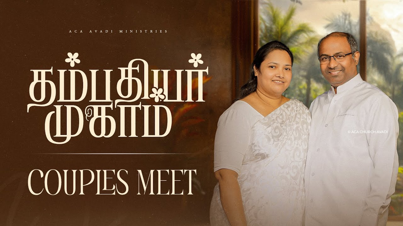LIVE | Couples Meet | 20 October 2025#acaavadi #psgabrielthomasraj