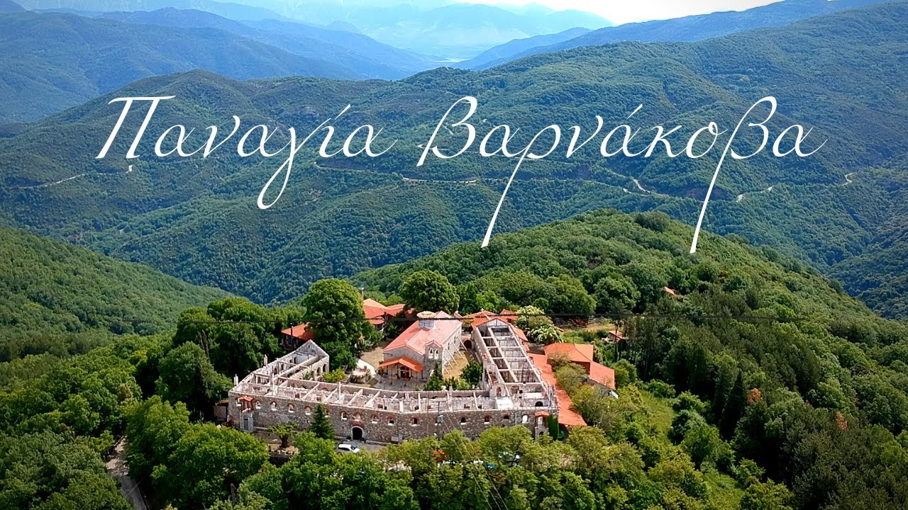 Греция. Монастырь Богородицы в Варнакова.