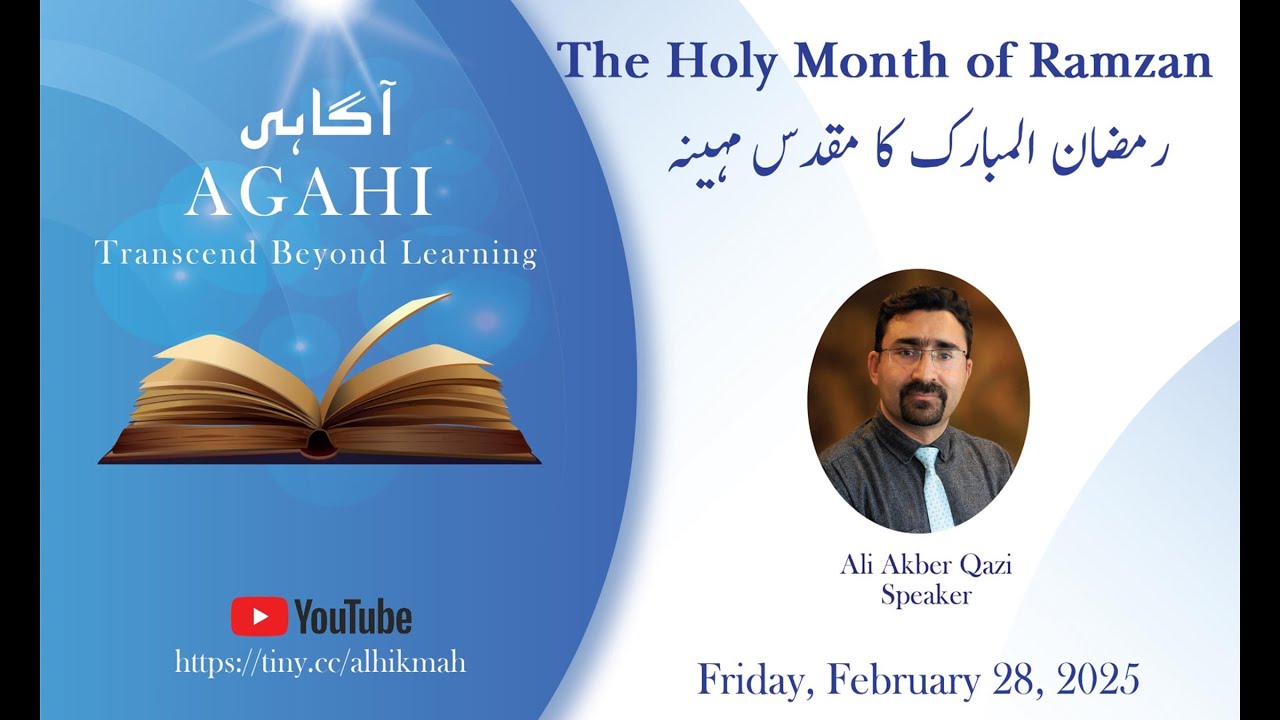 AGAHI | The Holy Month of Ramzan – رمضان المبارک کا مقدس مہینہ | Alwaez Ali Akber Qazi