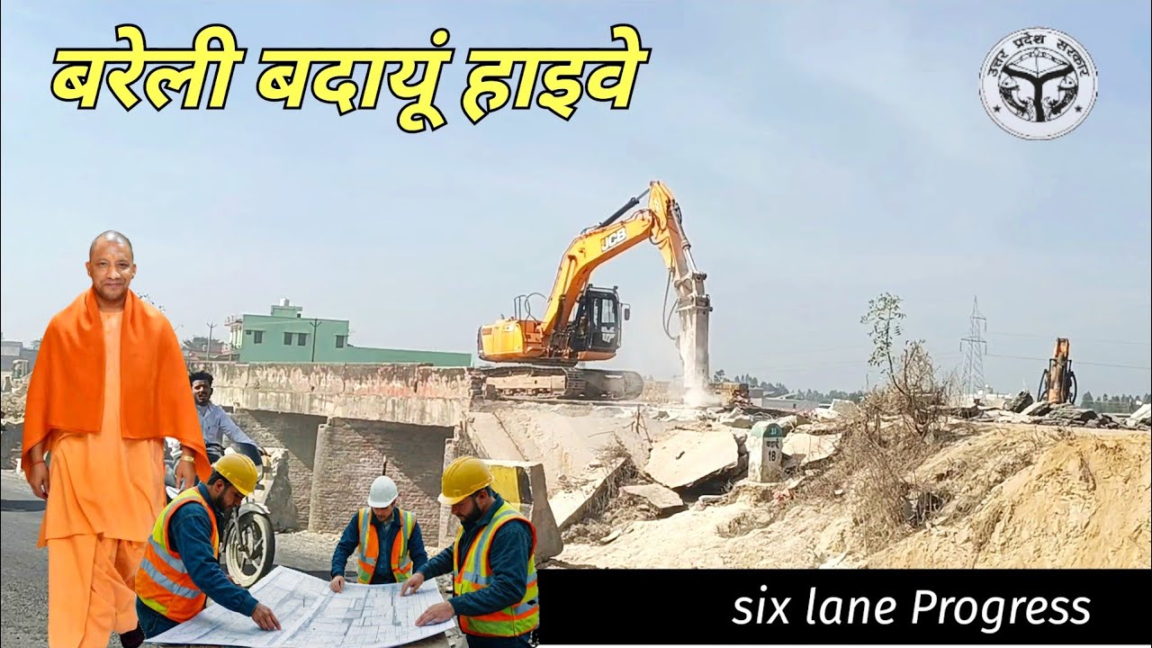 Bareilly Badaun Six Lane Road Update 16 Feb 2026 | Latest Ground Report | Six Road Progress 🔥