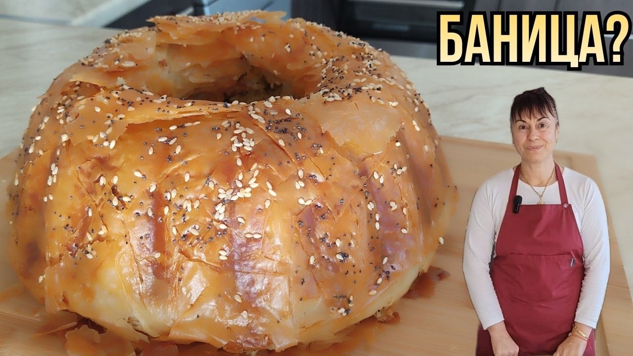 По-различната баница със сирене, Banitza with cheese and olives, Peynirli ve zeytinli börek