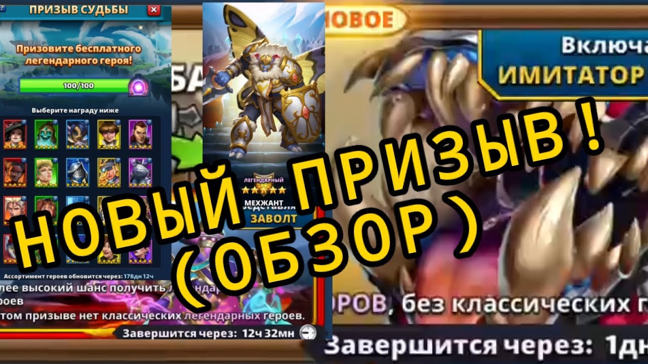 ПРИЗЫВ ЗАВЕТА Х16 // ЗАБИРАЕМ ГЕРОЕВ ИЗ ПРИЗЫВА СУДЬБЫ //ИМПЕРИЯ ПАЗЛОВ // Empires Puzzles //