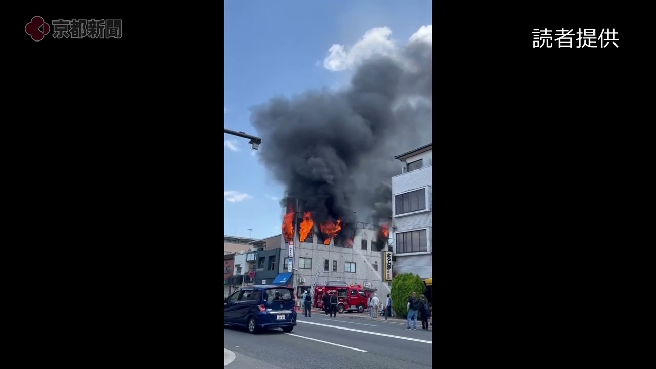 京都市南区の3階建て建物で火災、60代女性が心肺停止　Fire breaks out in a three-story building in Minami Ward, Kyoto City
