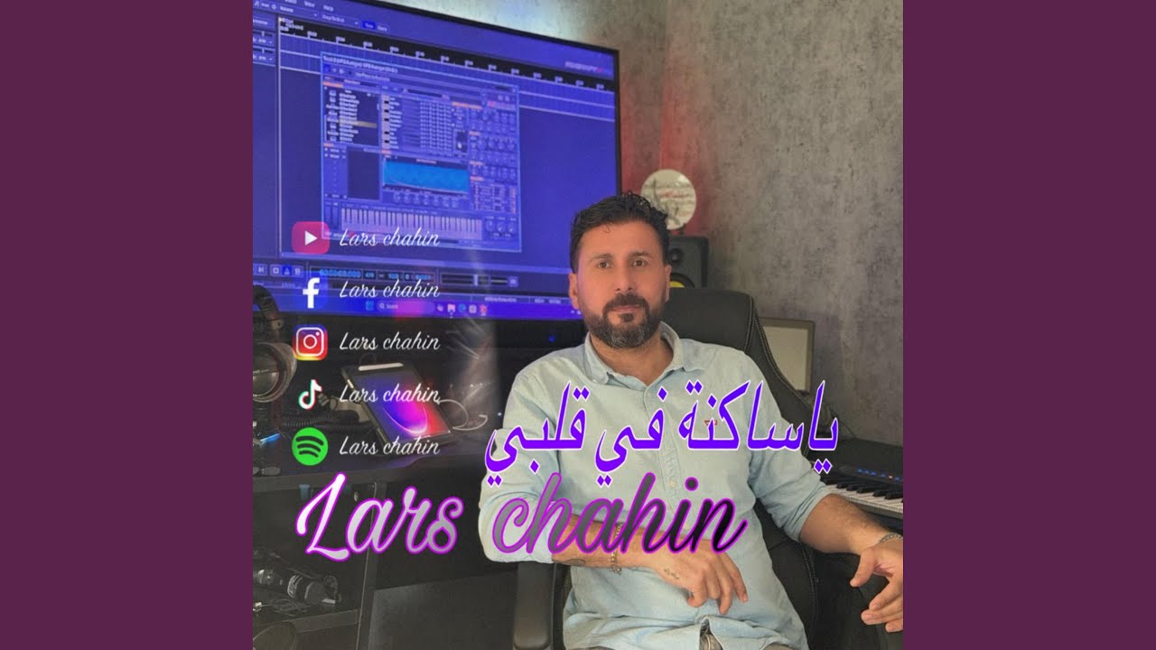 يا ساكنة في قلبي