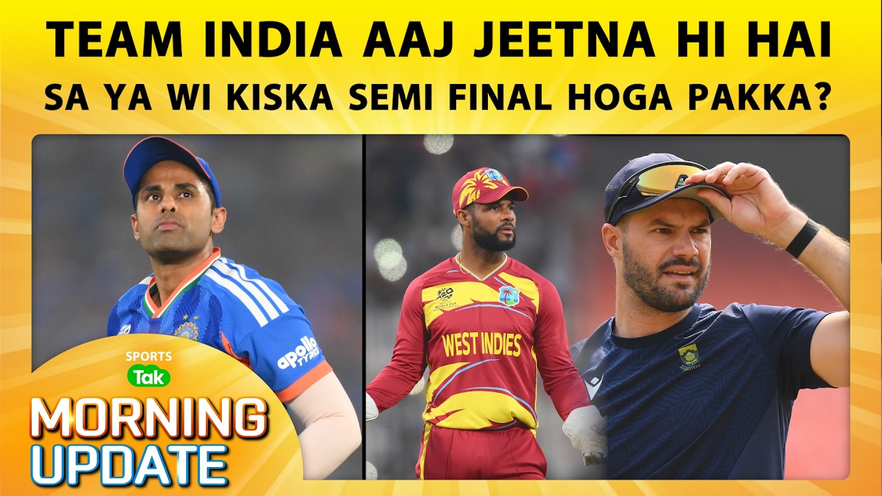🔴MORNING UPDATE: IND vs ZIM: TEAM INDIA को बड़ी जीत की दरकार, SA vs WI:आज मिलेगा दूसरा SEMI FINALIST