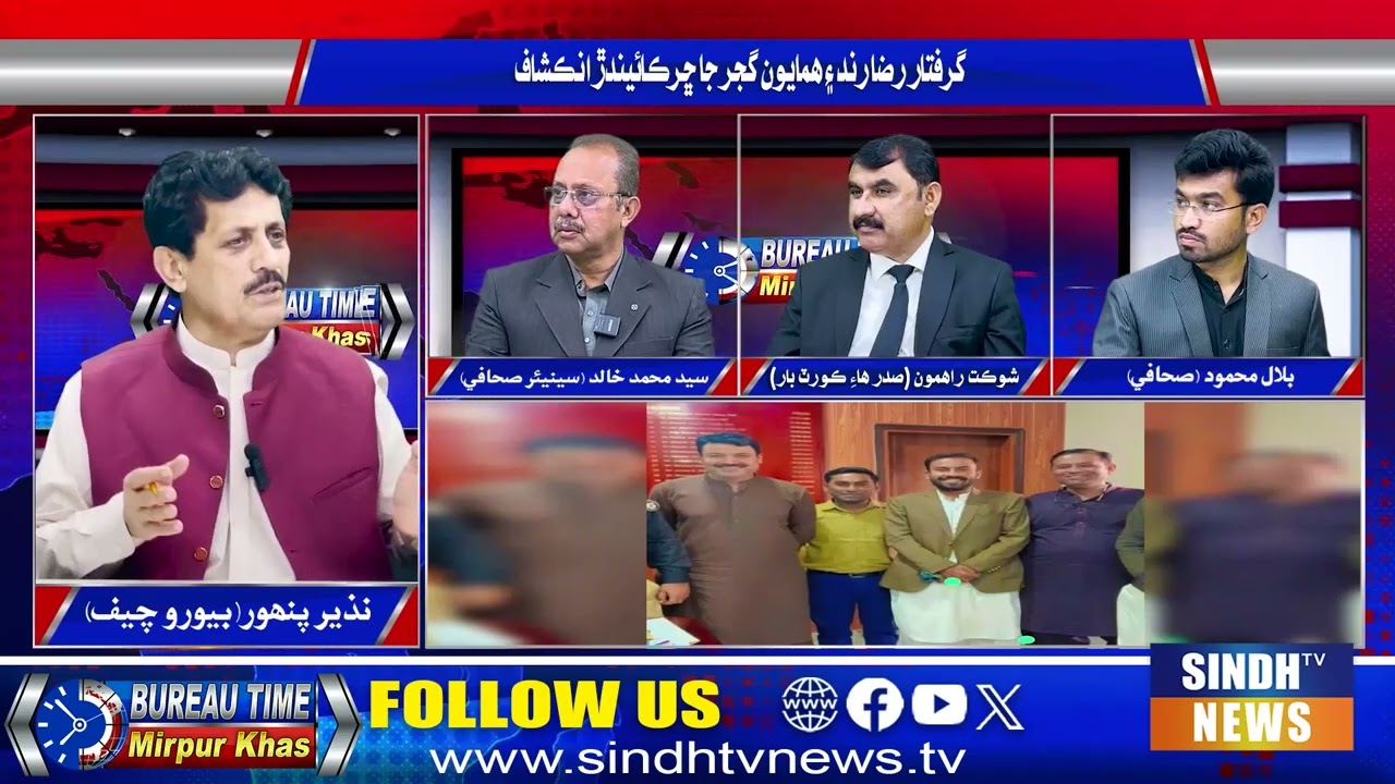 Mirpurkhas Time With Nazir Panwar |  07 February 2026 | Sindh TV News