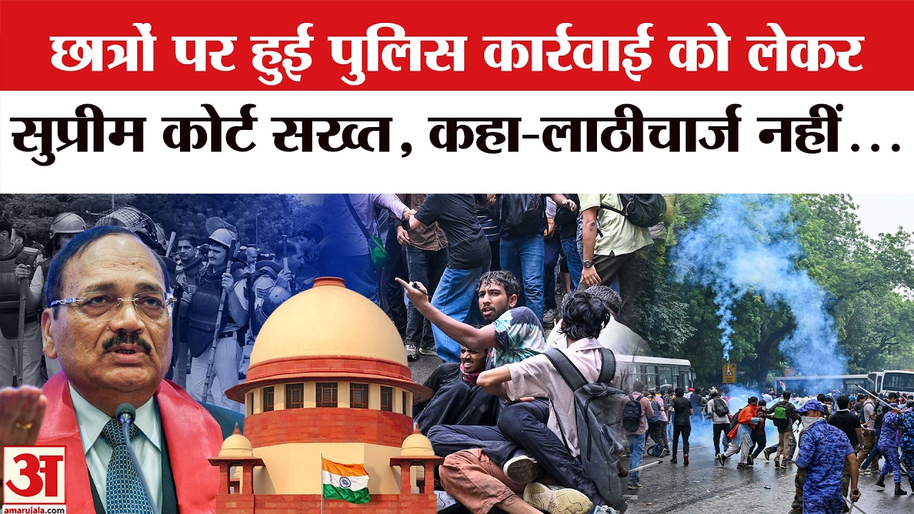 Supreme Court ने छात्रों पर Delhi Police के Lathi Charge को बताया गलत, दी सख्त टिप्पणी | CJP Protest