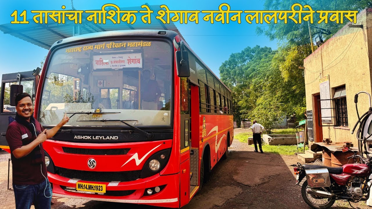 🌾नाशिक ते शेगाव 11 तासांचा नवीन लालपरीत प्रवास🌳Nashik to Shegaon MSRTC bus journey