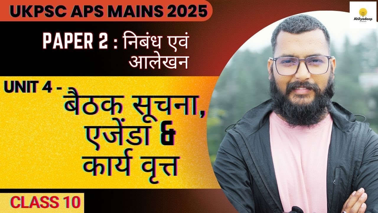 UKPSC APS MAINS | कार्यसूची एवं एजेंडा व कार्य वृत्त | PAPER 2 निबंध व आलेखन | CLASS 10 #apsmains