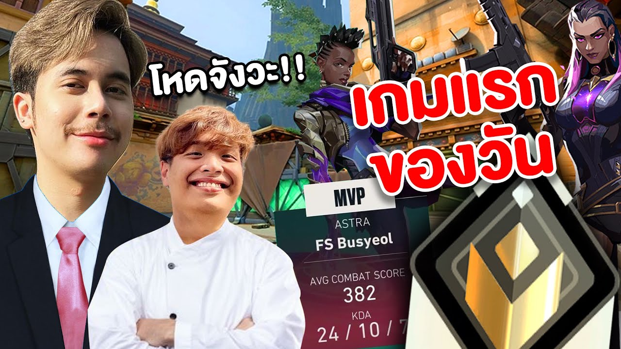 เกมแรกของวัน...หลังจากนั้น | JohnOlsen & Superbuss