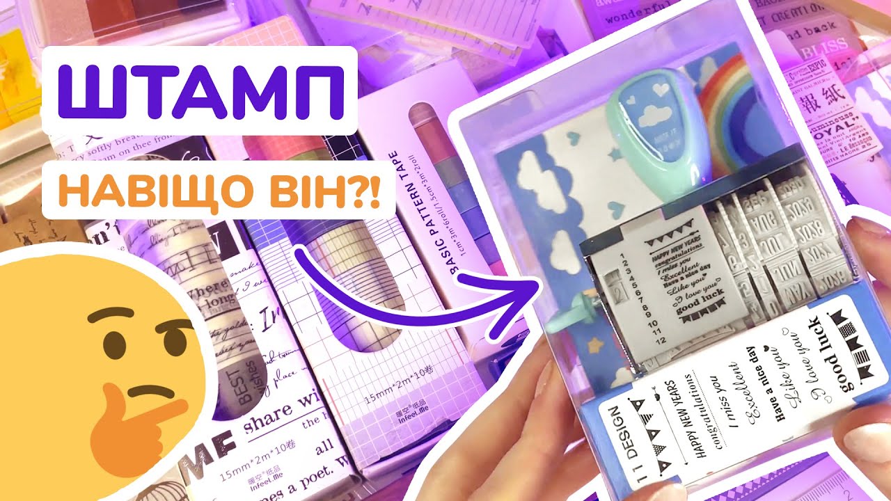 Мила канцелярія з магазину BuJo Box