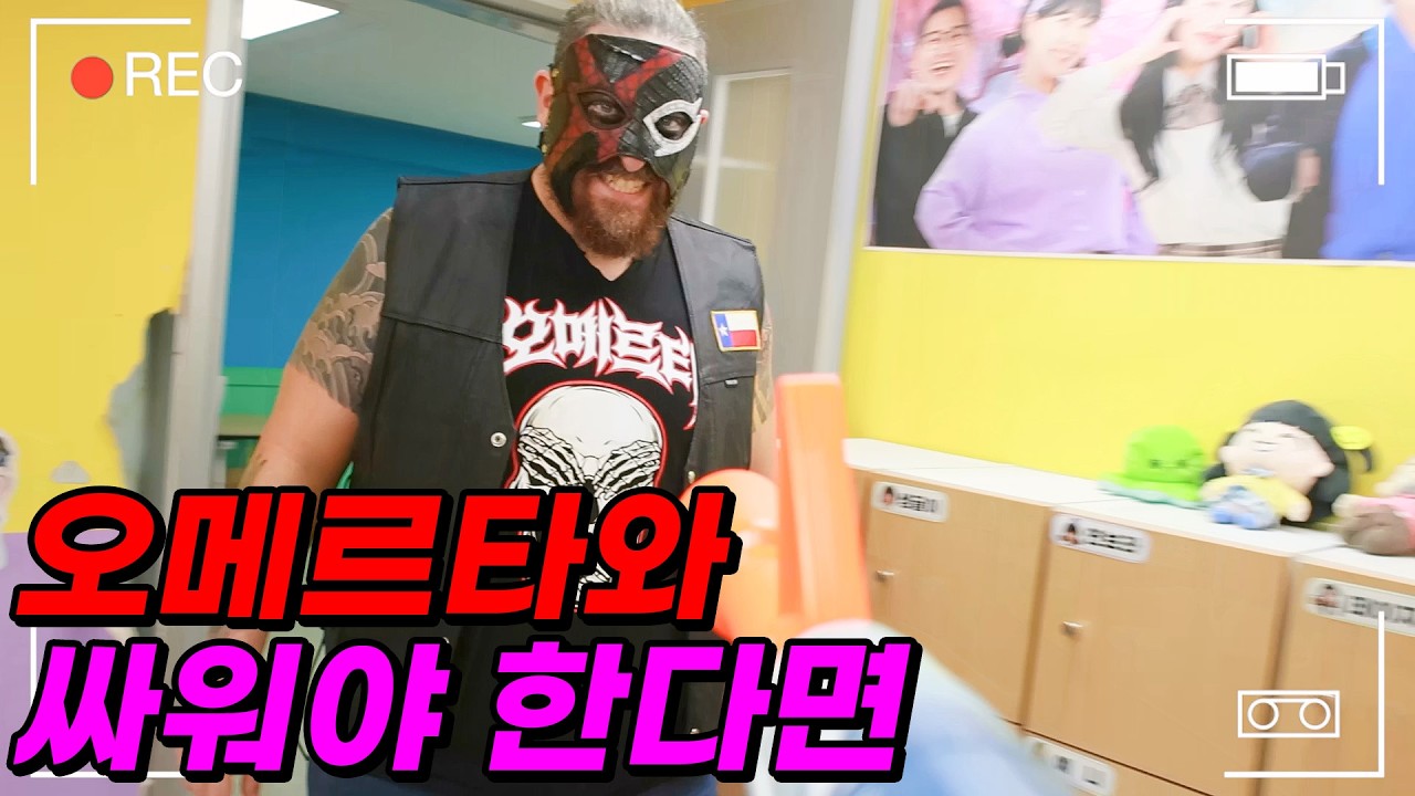 오메르타와 1대1로 싸워야 되면 이길 수 있을까?  대신 무기는 줌 ㅋㅋ (POV 1인칭 시점)
