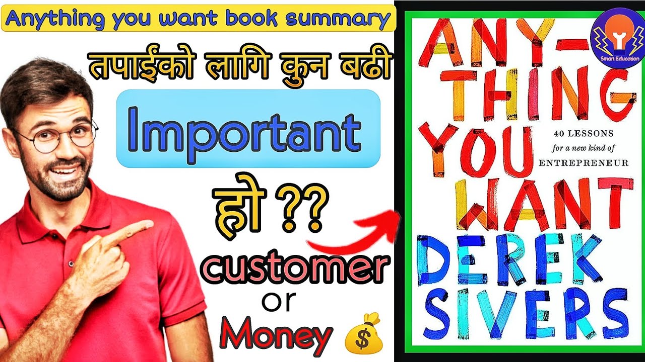 Anything you Want book summary in Nepali by Derek Sivers | best business book | Nepali