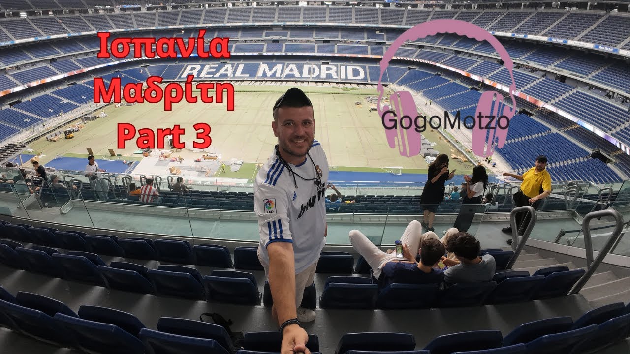 Top αξιοθέατα στη Μαδρίτη | Bernabéu – Παλάτι – Ρέινα Σοφία – Debod part3
