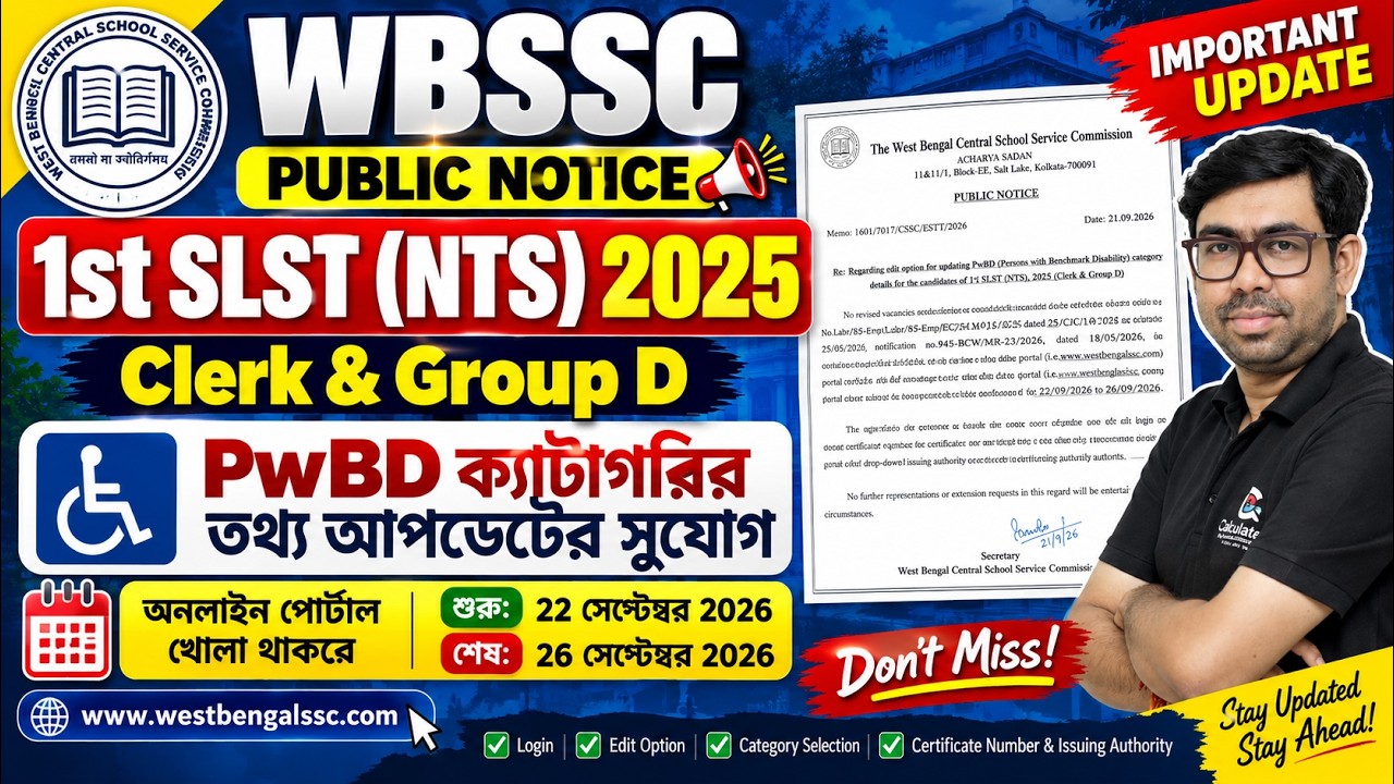 WBSSC SLST NTS 2025 New Notice 🔥 | PwBD Edit Option | Group C & D #wbslstnews
