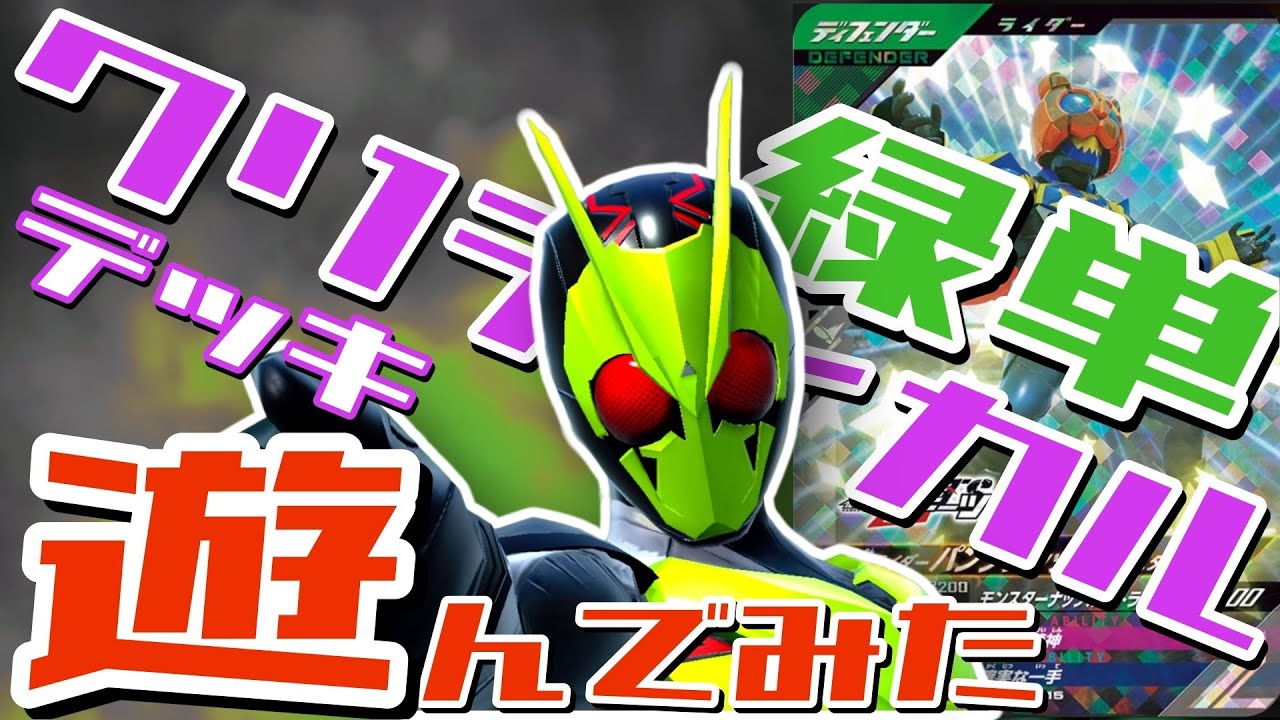 【ガンバレジェンズ】LLR仮面ライダーゼロワン×仮面ライダーパンクジャックで遊んでみた【ランクマッチ】
