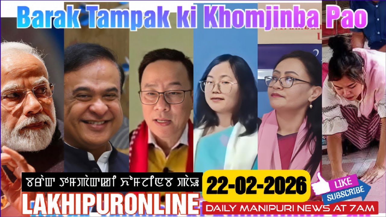 Barak Tampak ki Khomjinba Pao - 22 Feb 2026 || Lakhipuronline Manipuri News