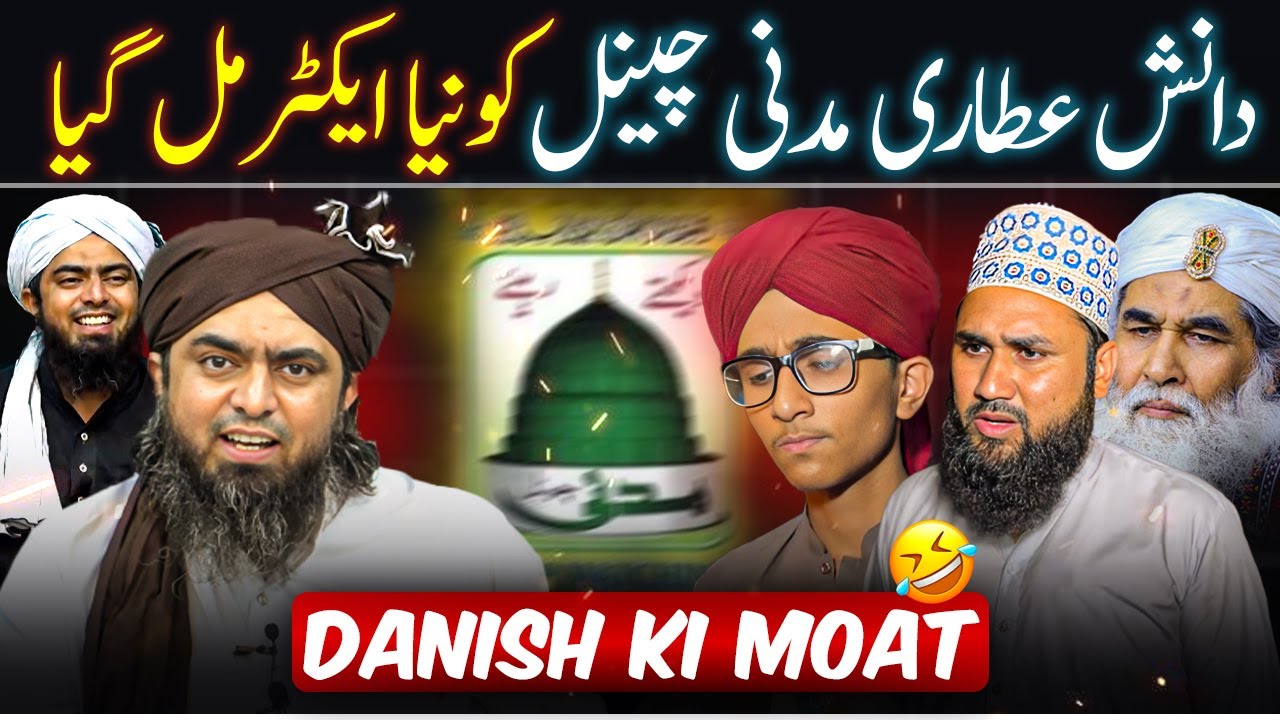 😱 Danish Atari Ne Ilyas Qadri Ko Mini God Bana Dia 😍 | ilyas Qadri | Danish Atari | Engr Ali Mirza 🔥