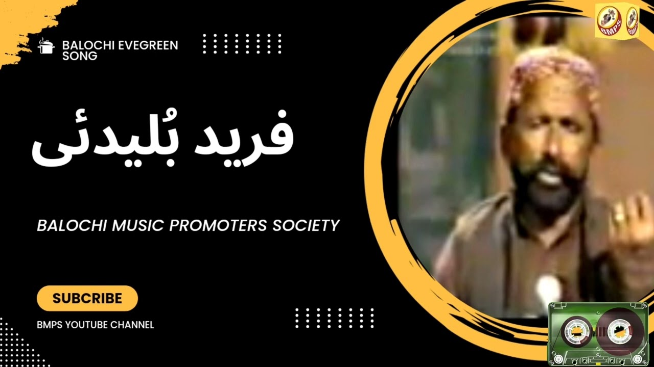 Fareed Bulaidi||Balochi Song||Evergreen Balochi Song|\BMPs FAREED BULAIDI(3)