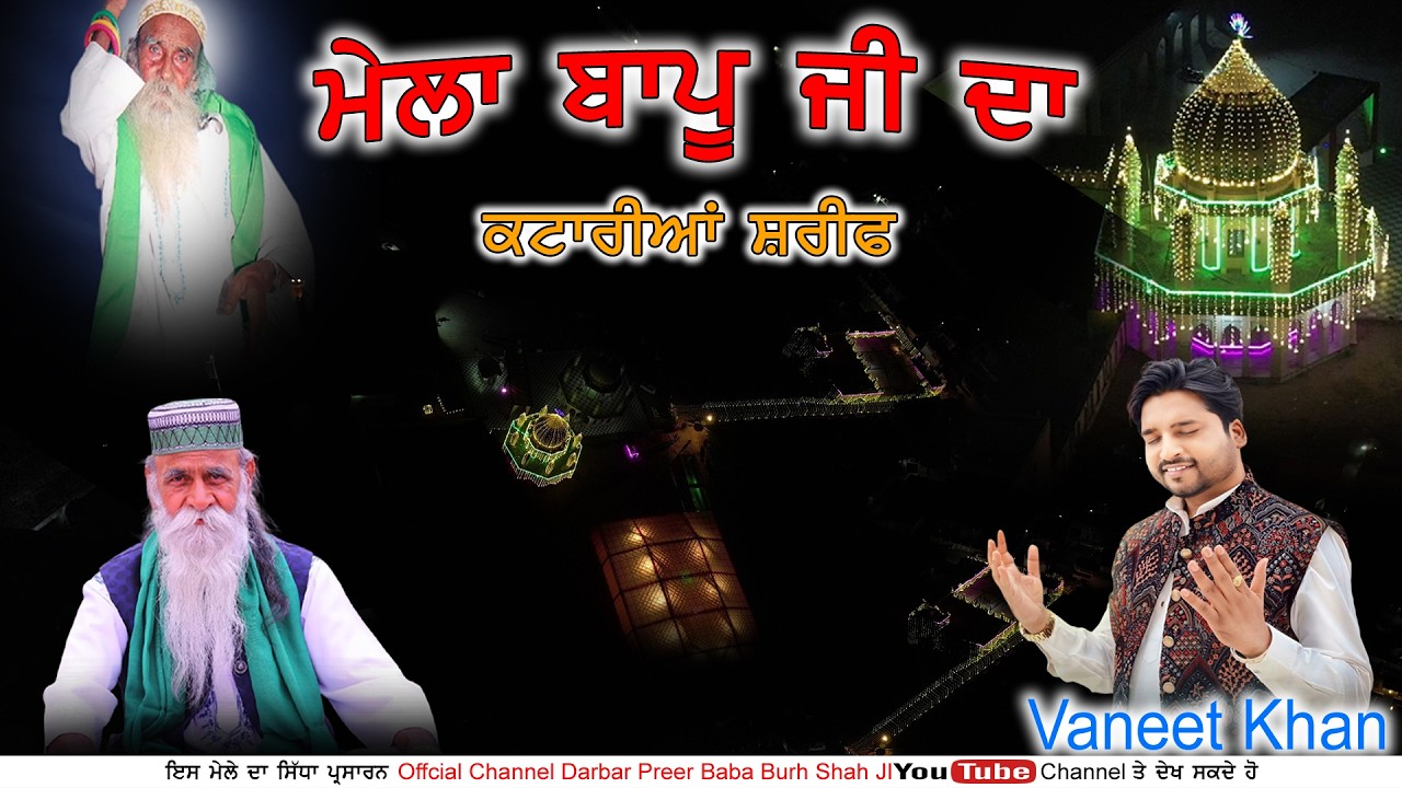 Live Vaneet Khan | Salana Jod Mela | Peer Baba Udho Shah Ji Chisti | Katarian Sharif