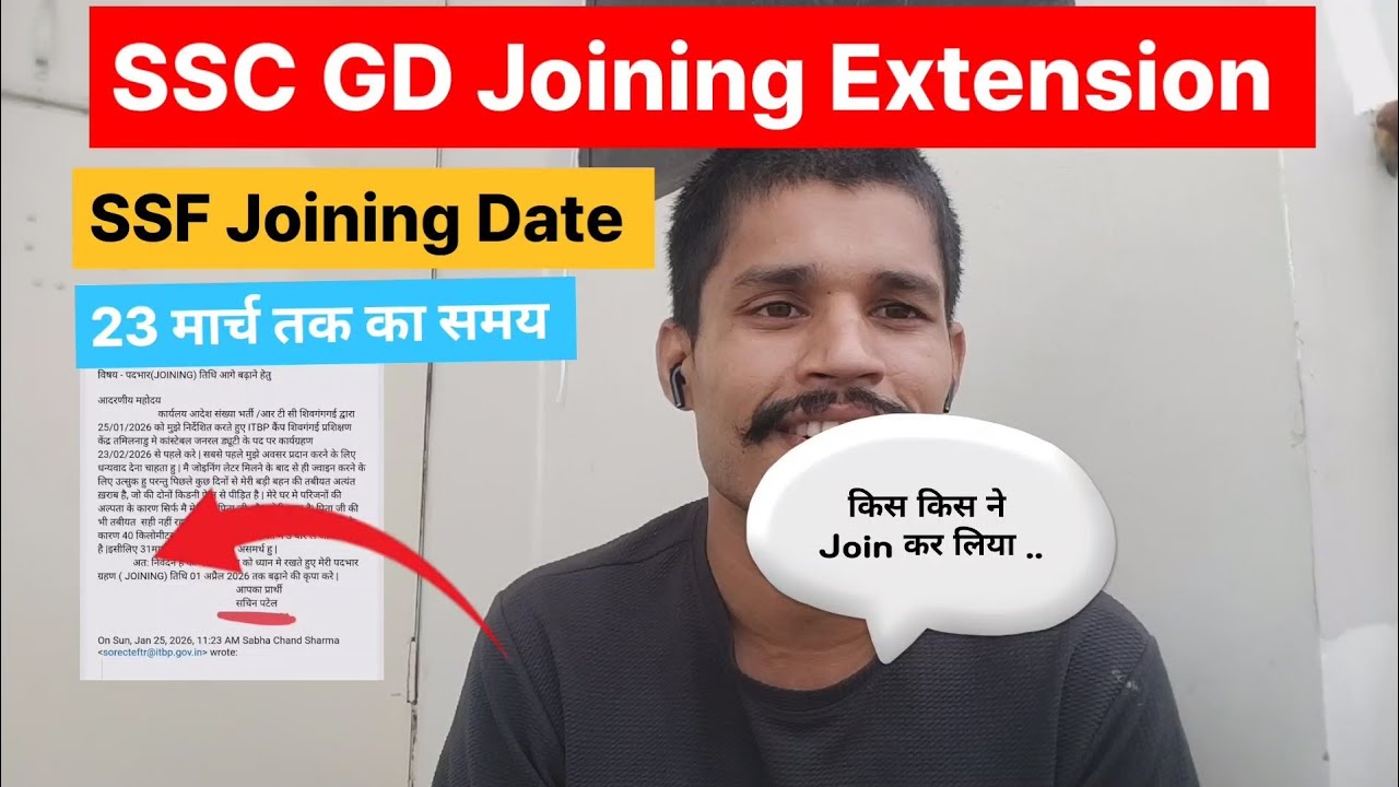SSC GD Joining Extension ।। SSF joining Date।। 23 मार्च तक का समय।। किस किस ने Join कर लिया।।