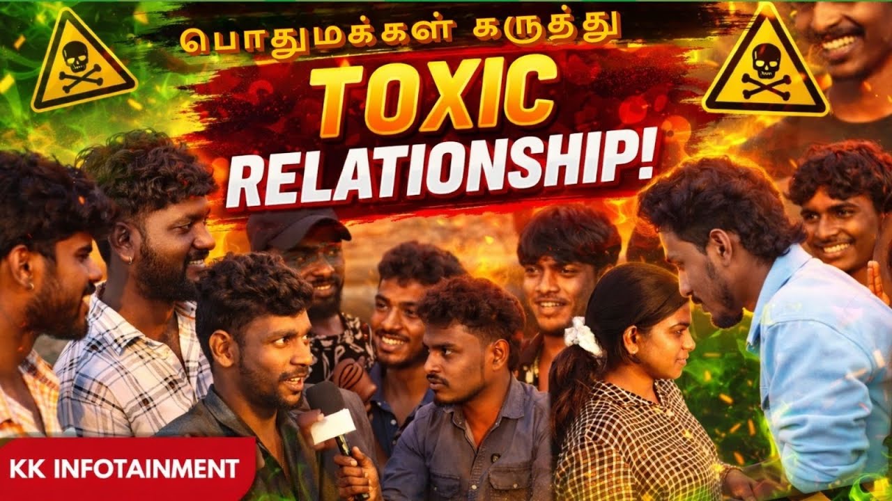 ஒருத்தர ஒருத்தர் Freedom-மா இருக்கவிட்டா போதும் Toxic-னு ஒரு விசயமே வராது | KK INFOTAINMENT