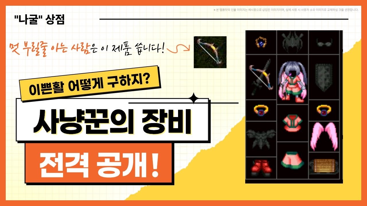 성궁사의활 얻기