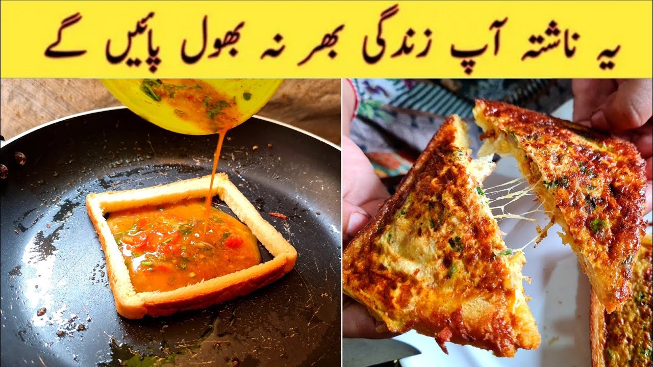 Egg Cheese Toast Recipe | Breakfast Recipes | Pak Recipes