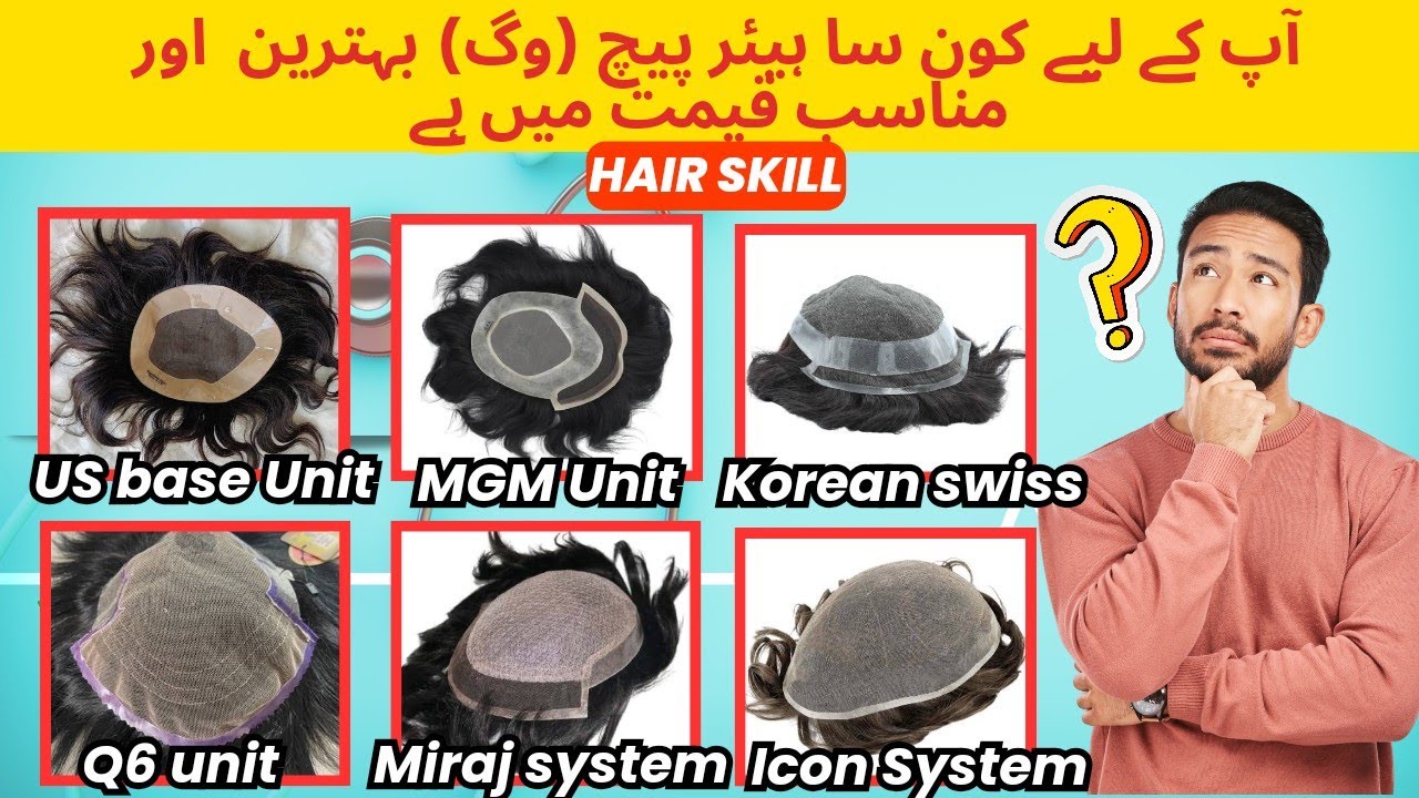 Which Hair Patch System is Suitable for you?? US base, MGM unit, Korean Swiss, Q6 unit, Miraj System