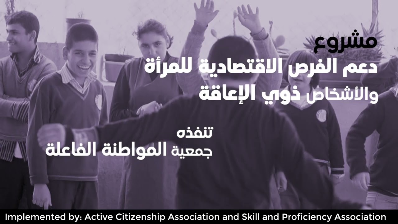 Jumelage d’appui à une réforme durable de l’assurance contre les accidents du travail en Jordanie