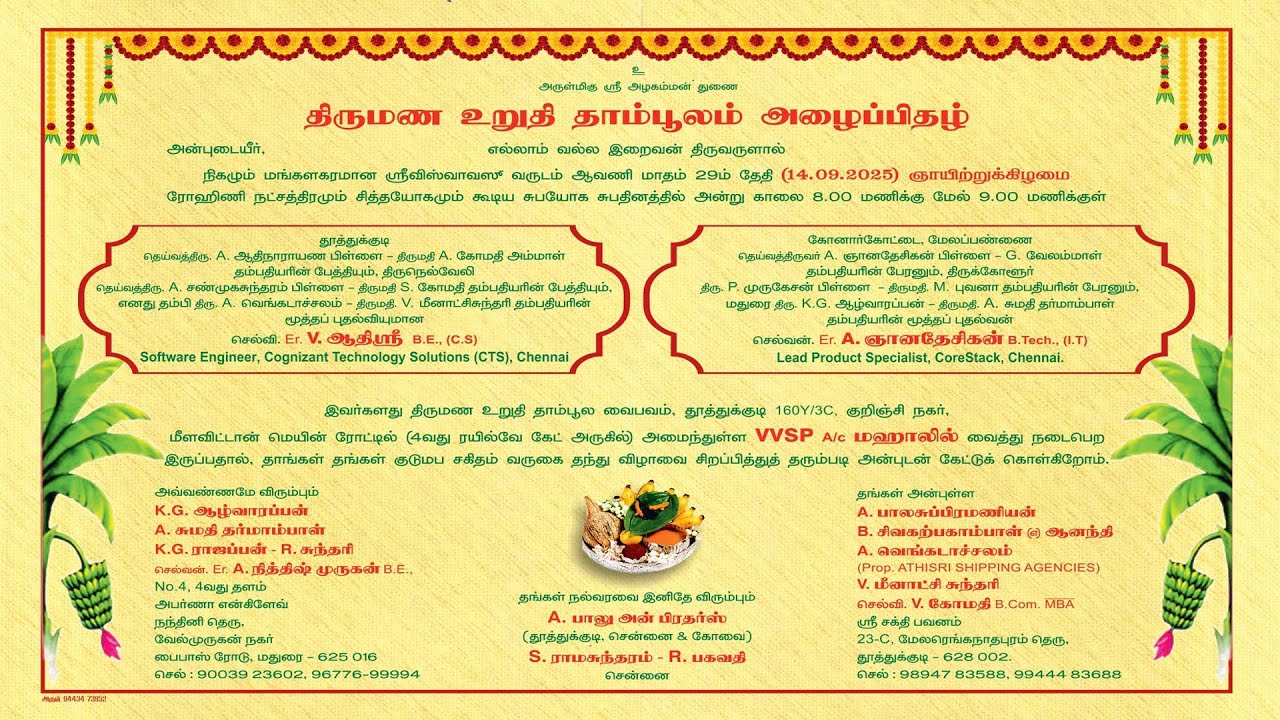 Adhi Shree With Gnanadesigan Betrotal Ceremony/ 14th September 2025