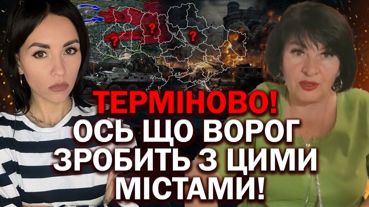 ПРЯМИЙ ЕФІР / LIVE / 🔴 ЛАНА АЛЄКСАНДРОВА ТА АЛЬОНА ЗАХАРЧЕНКО! ПРАВДА ПРО КІНЕЦЬ ВІЙНИ!