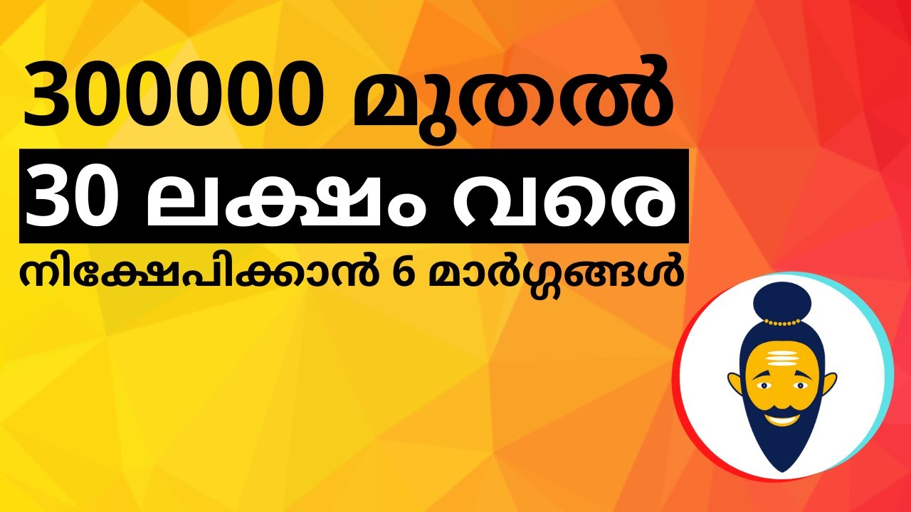 INVEST LUMPSUM FOR HIGH PROFIT ഒറ്റത്തവണ നിക്ഷേപം നടത്തി വൻ നേട്ടം 6 BEST LUMPSUM INVESTMENT OPTIONS