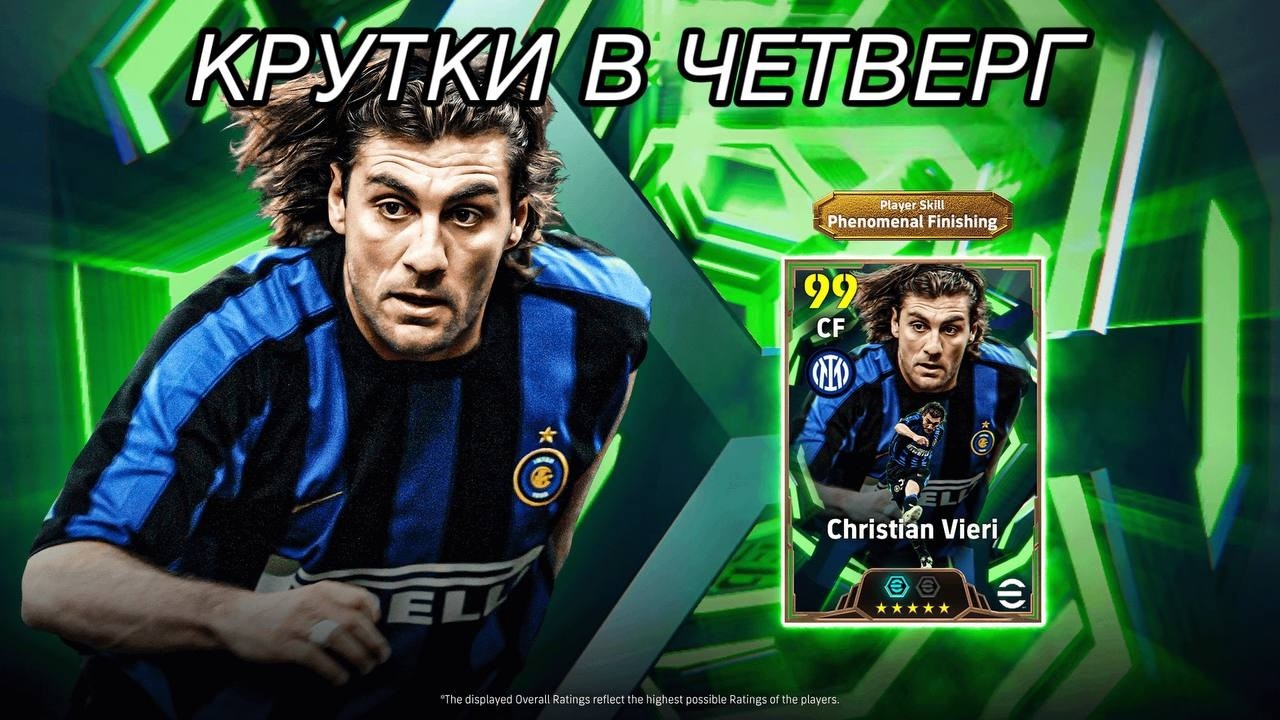 EFOOTBALL 26 СТРИМ! ПАК ОПЕНИНГ. КРУТИМ ВАРАНА И ВЬЕРИ