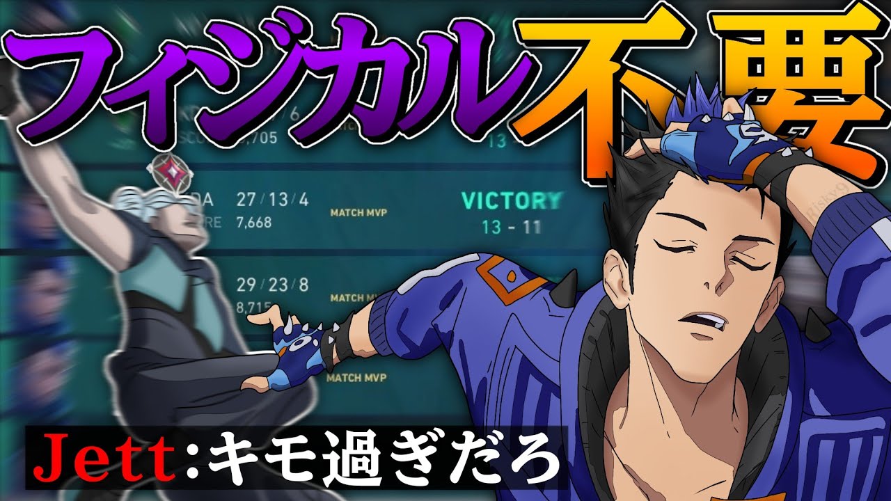 エイムが悪い人こそ使うべき、MVP量産キャラクター【VALORANT】