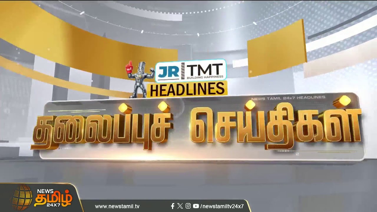 #JUSTNOW || 5 Juveniles escape after giving the police the slip.. | Chengalpattu Observation Home