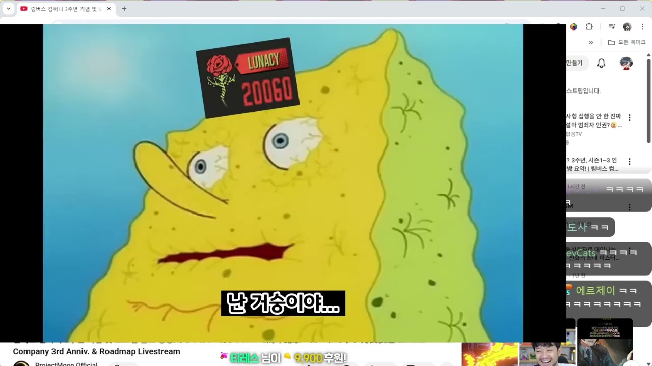 260227 림버스 3주년 공지 같이보기