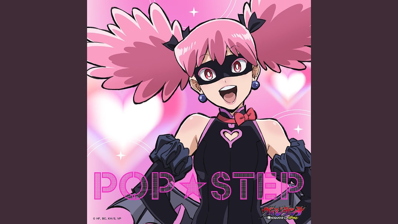 POP☆STEP (from 