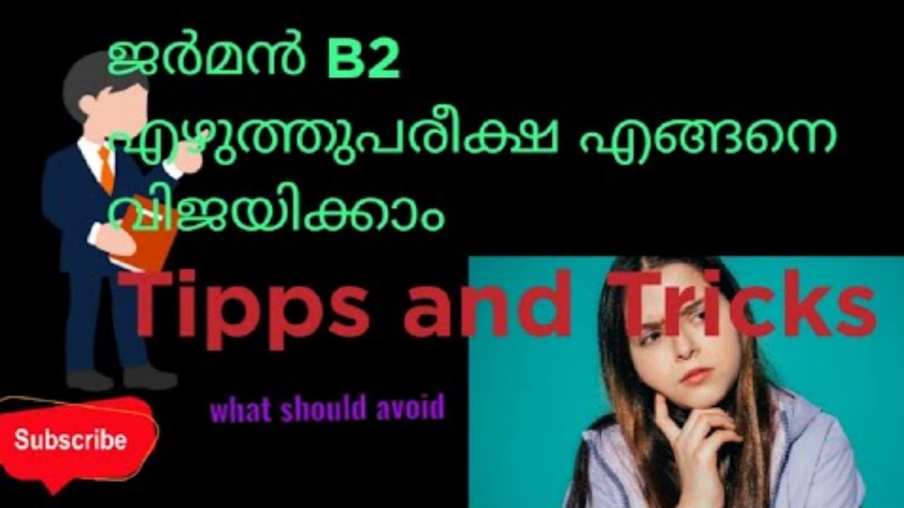 ജർമൻ എഴുത്തുപരീക്ഷ എങ്ങനെ വിജയിക്കാം.How to pass B2 schreiben Module