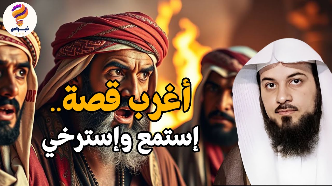 نومة هادئة… وحلم ينتظرك 🎧 قصص تنسيك يومك وتأخذك إلى نوم عميق وأحلام جميلة 🎧الشيخ محمد العريفي