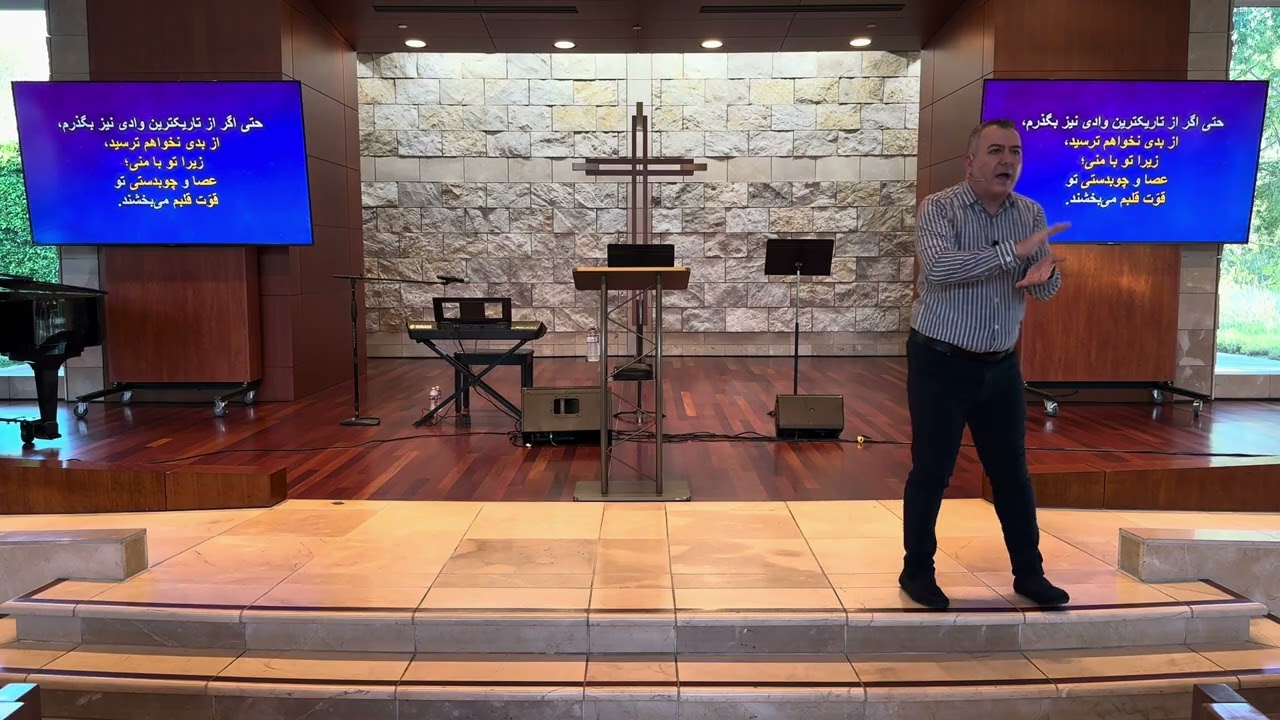 Persian Christian Church |  زندگی بدون اضطراب در آغوش شبان نیکو - شبان ادوین